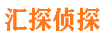 东区侦探公司